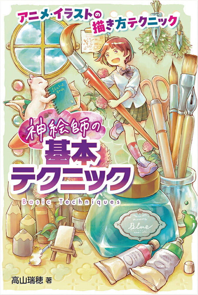 Basic techniques of a divine artist (techniques for drawing anime and illustrations) Japanese Craft Book