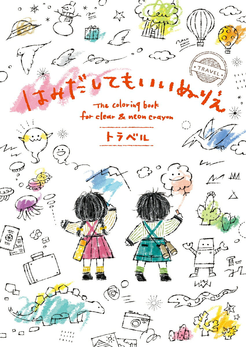 Coloring book where it's okay to go outside the lines: Travel - Japanese Craft Book^