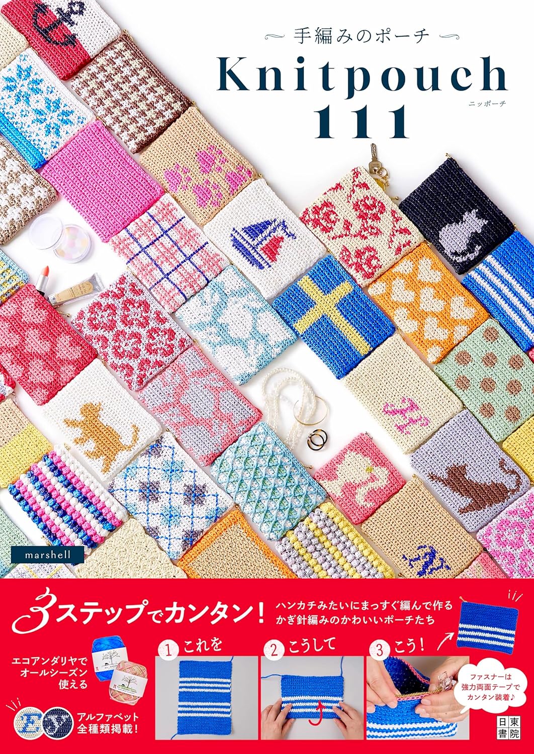 Hand-knitted pouches Knit pouches 111 - Japanese Craft Book