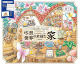 Wonderful houses in an imaginary world - Japanese Craft Book