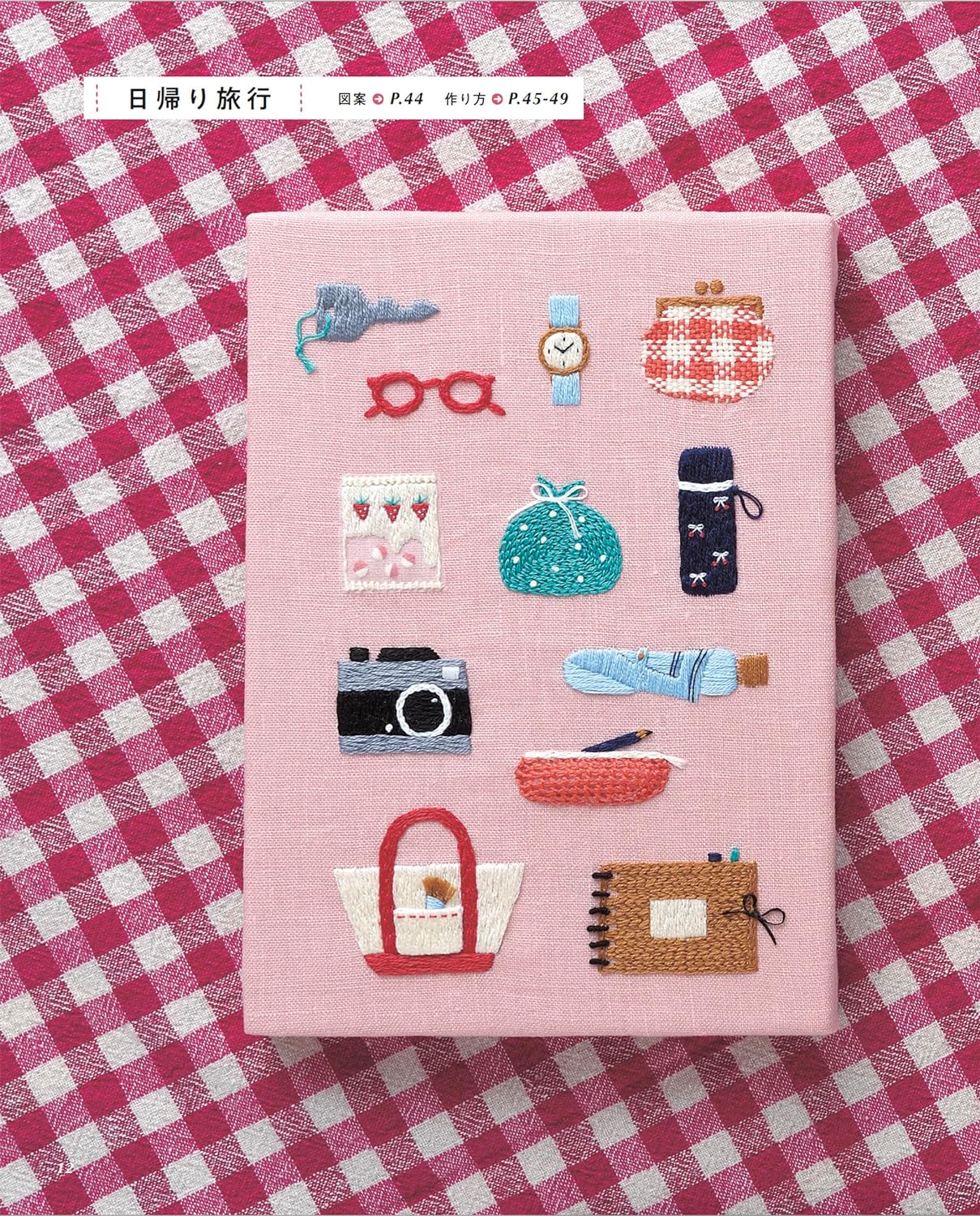 Daily life tool embroidery Japanese Craft Book