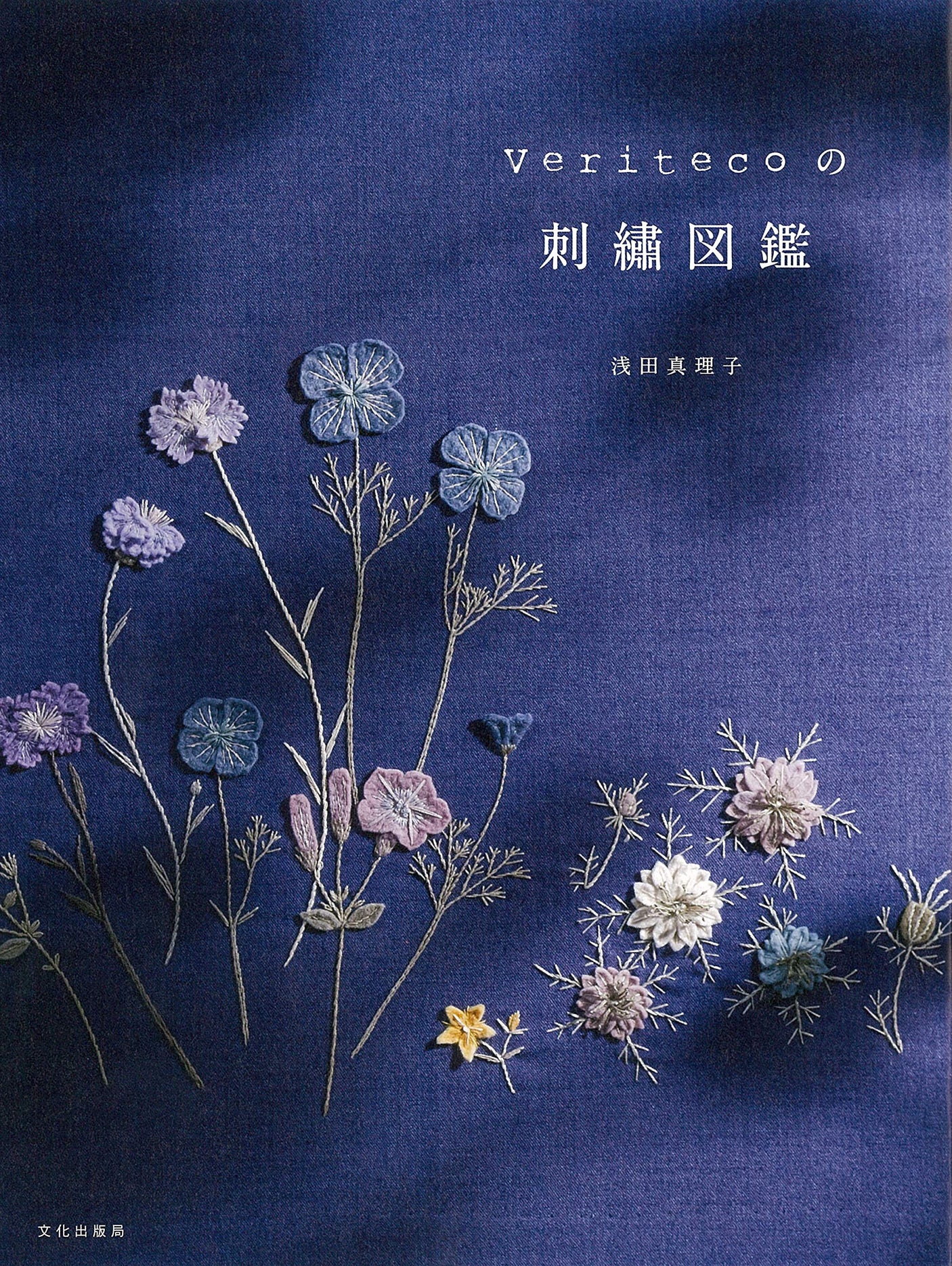 Veriteco embroidery book Japanese Craft Book