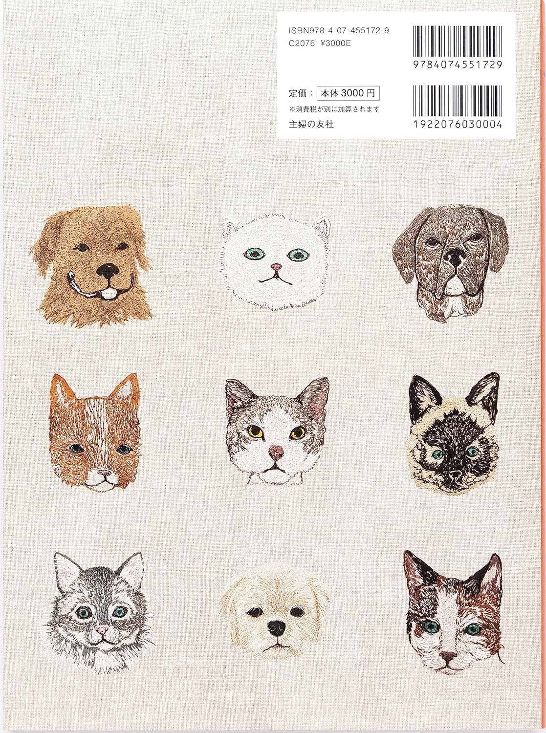 CORAL & TUSK 15 years of manufacturing Japanese Craft Book