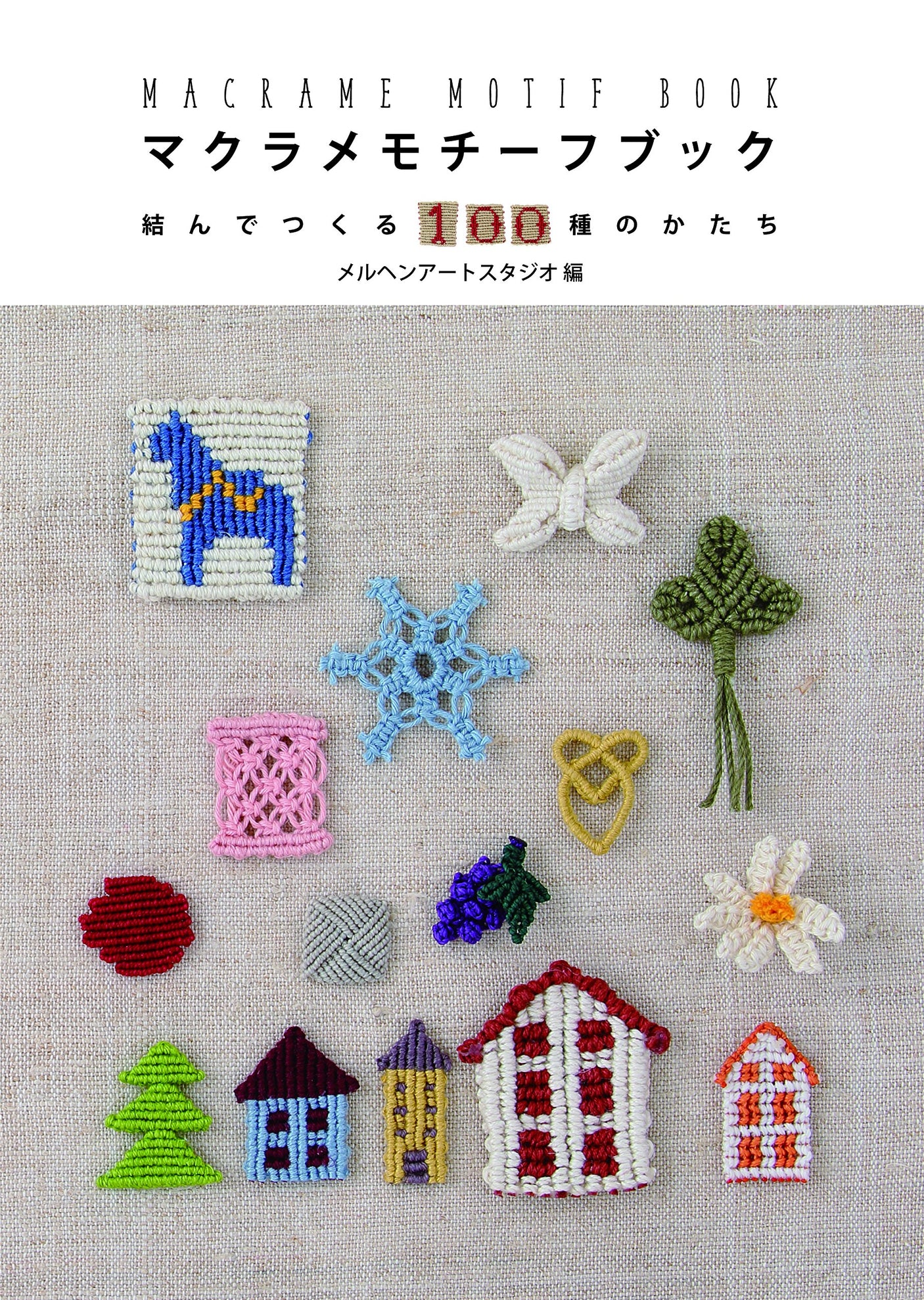 Macrame Motif Book 100 types of shapes made by tying Japanese Craft Book