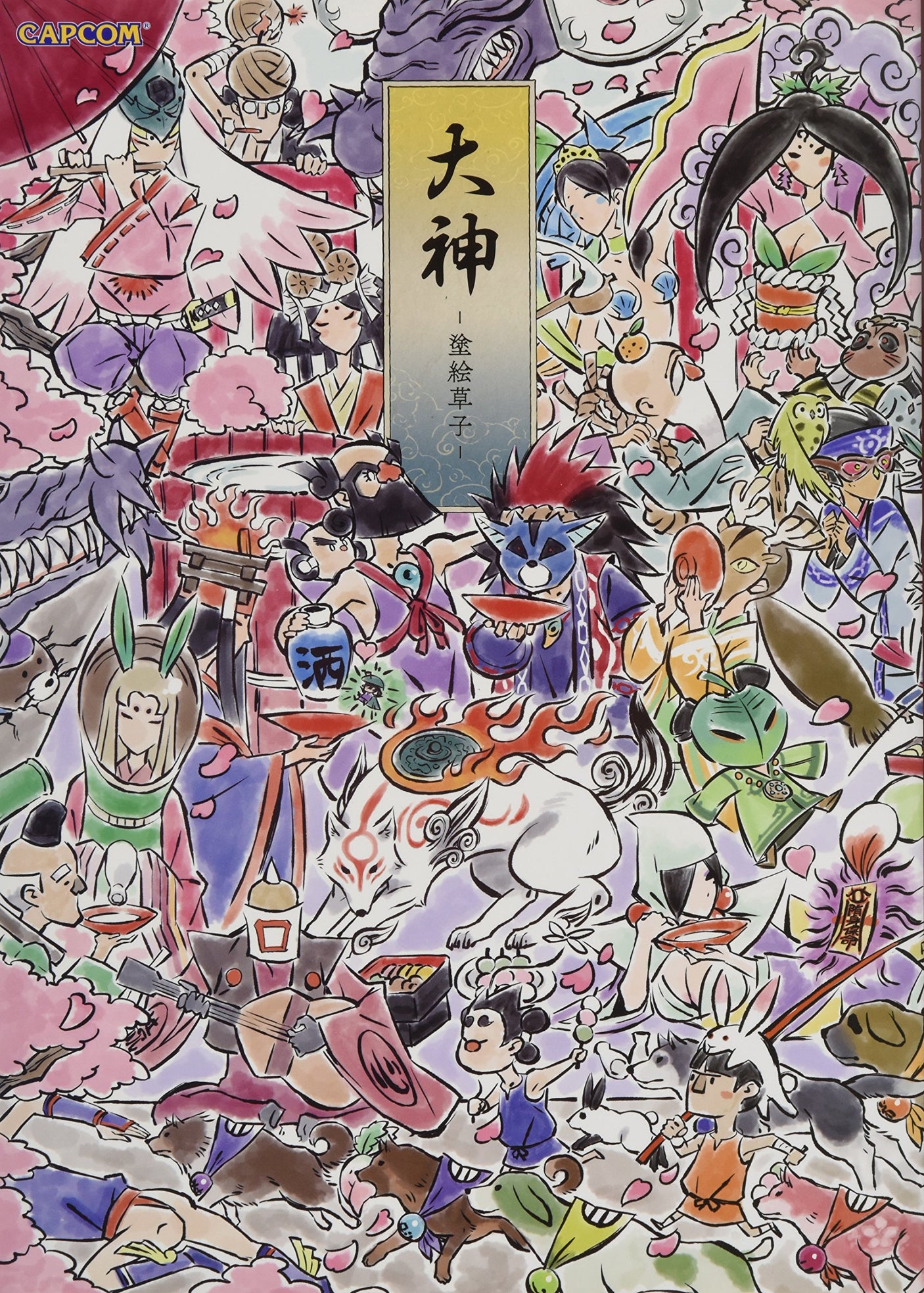 Okami - Coloring Book - Japanese Coloring Book