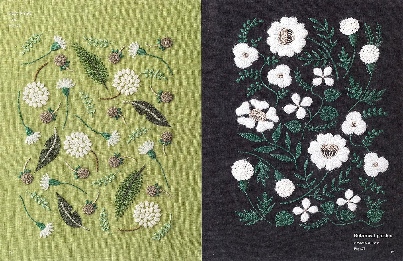 Embroidery time Plants and patterns to enjoy with 5 threads by Higuchi Yumiko stitch - Japanese Craft Book