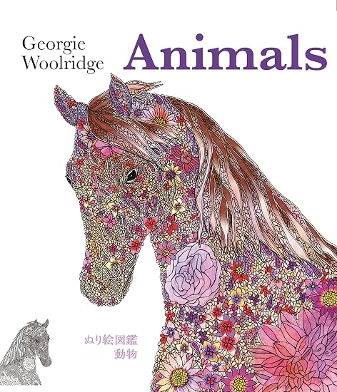 Animals: Coloring Book Japanese Craft Book
