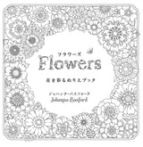 Flowers: A Coloring Book of Flowers - Japanese Craft Book