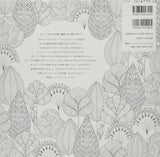 animal Kingdom coloring book - Japanese Coloring Book