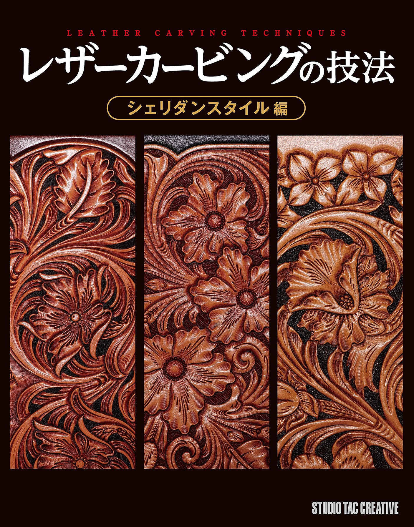 Leather Carving Technique Sheridan Style (Professional Series) - Japanese Craft art Book