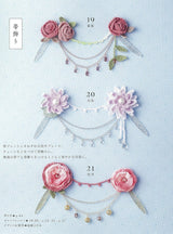 Cute crochet Japanese miscellaneous goods that go well with your yukata Japanese Craft Book