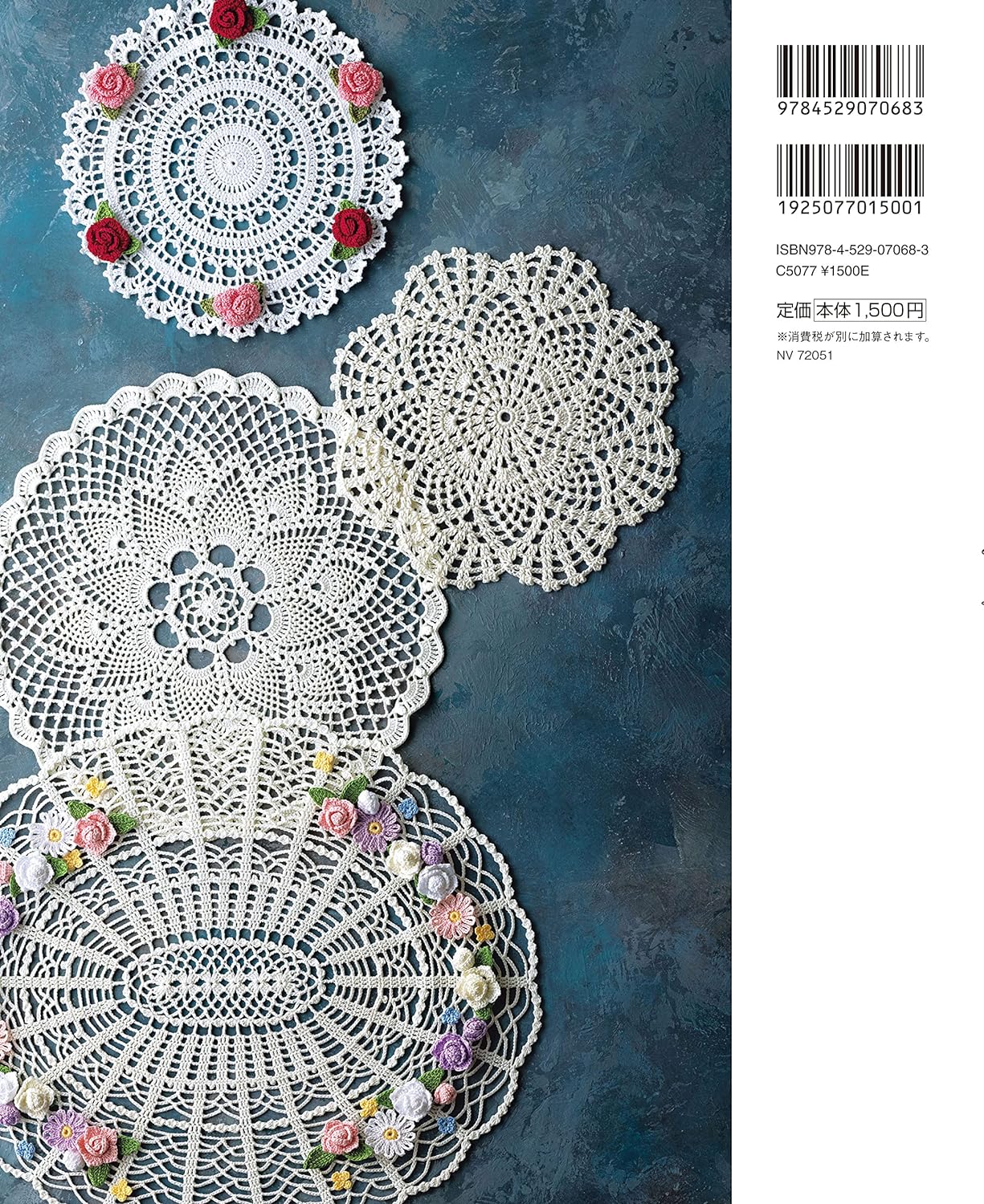 洋書　「Doilies With a Twist 」　ドイリー 洋書 「Doilies With a Twist 」 ドイリー
