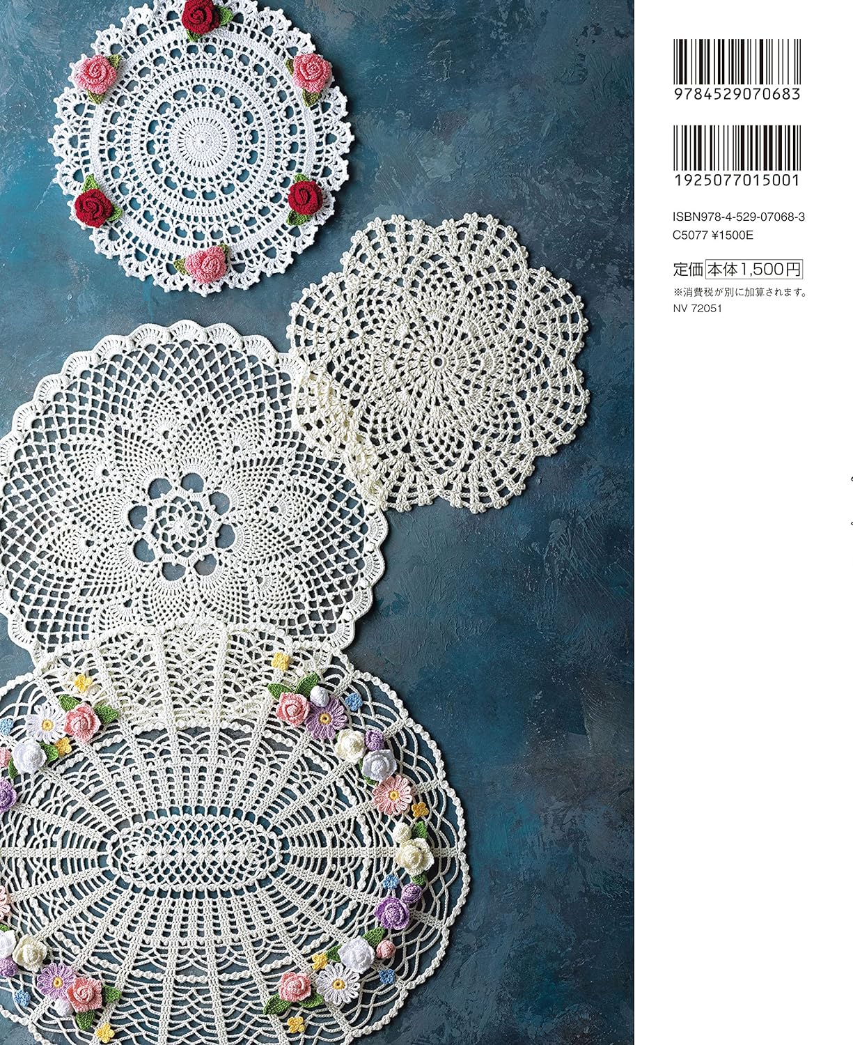 Crochet lace doily A-Z Japanese Craft Book