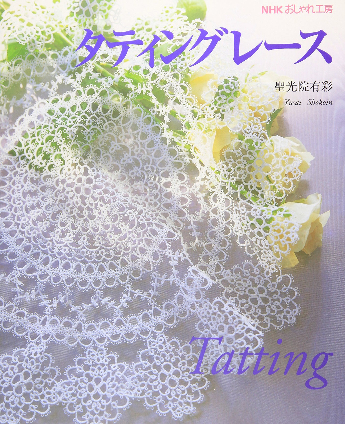 tatting lace Shokoin Arisai - Japanese Craft Book