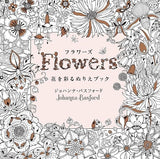 Flowers: A Coloring Book of Flowers - Japanese Craft Book