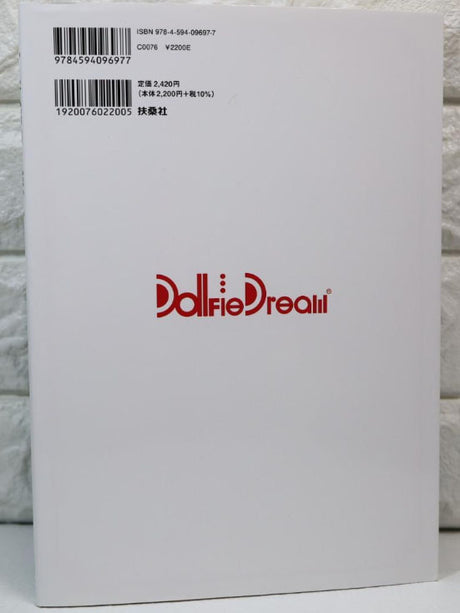 Let's Dollfie Dream Dollfie Dream® 20th Anniversary - Japanese Craft Book