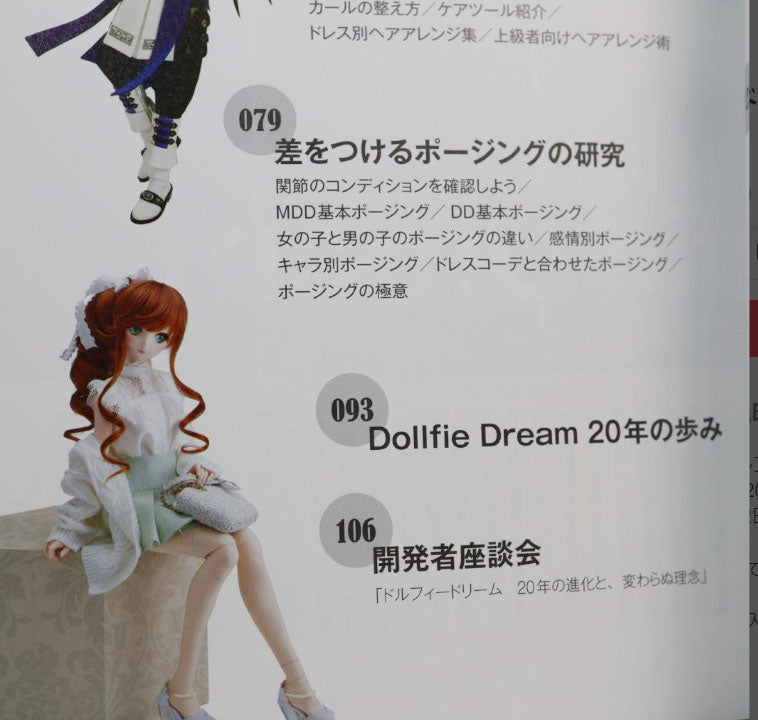 Let's Dollfie Dream Dollfie Dream® 20th Anniversary - Japanese Craft Book