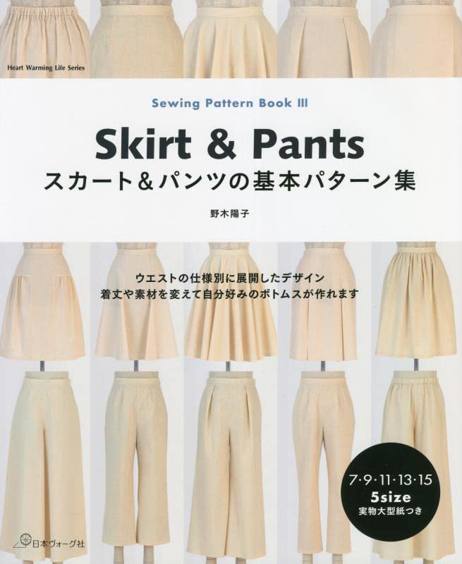 Basic pattern collection for skirts and pants (Heart Warming Life Series) - Japanese craft Book