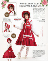 Otome no Sewing Book 20 Handmade Lolita Fashion Cosplay Doll Clothes - Japanese Craft Book