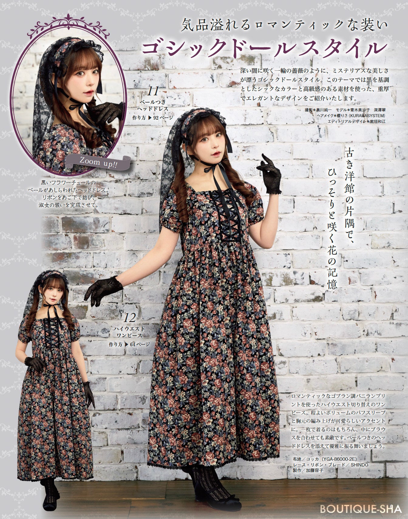 Otome no Sewing Book 20 Handmade Lolita Fashion Cosplay Doll Clothes - Japanese Craft Book