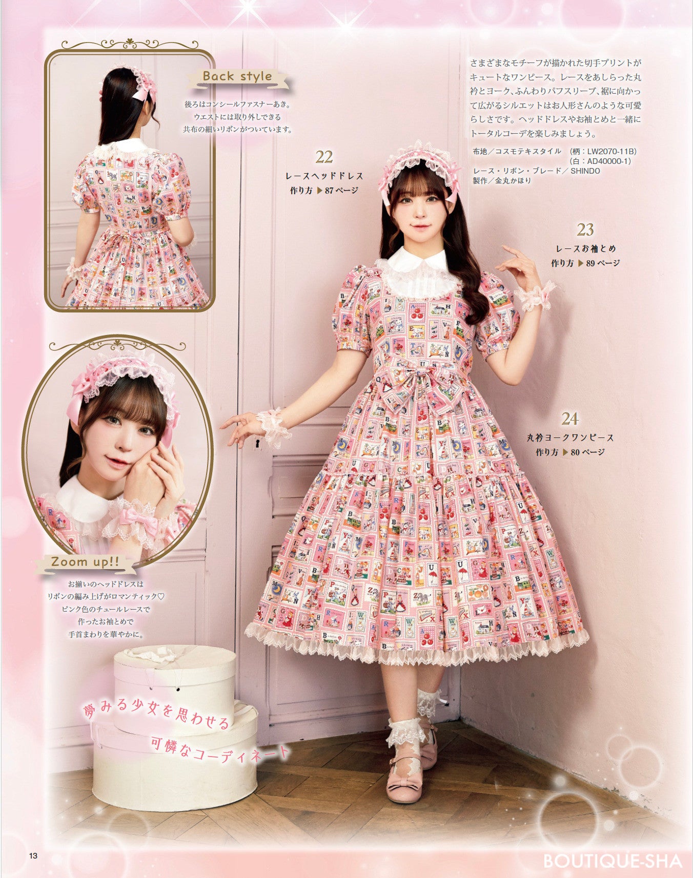 Otome no Sewing Book 20 Handmade Lolita Fashion Cosplay Doll Clothes - Japanese Craft Book