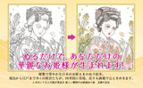 Beautiful Kimono Princess Coloring Book - Japanese Craft Book