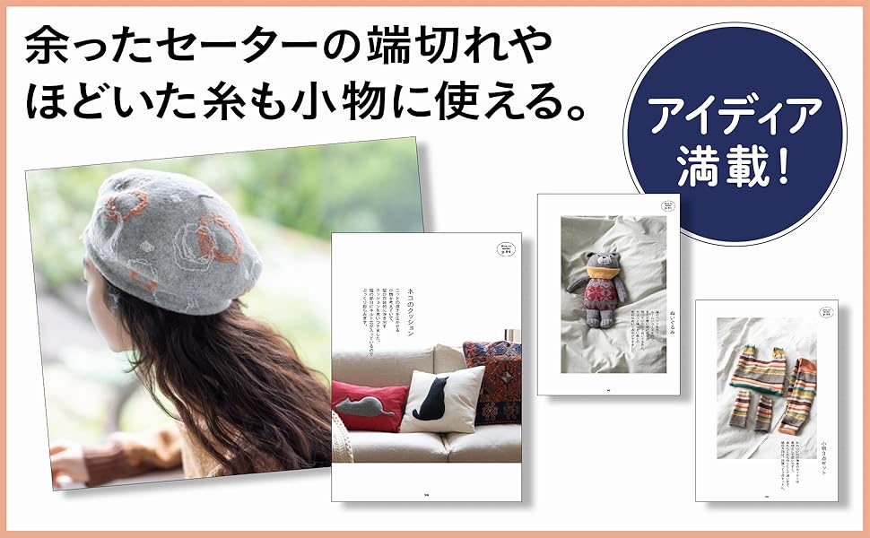 Reviving old clothes: A life of mending - Japanese Craft Book
