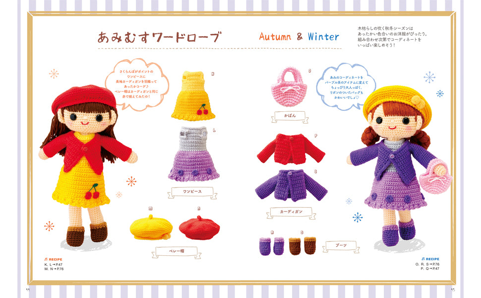 Crochet Dress-Up Amigurumi Amimusu- Japanese Craft Book