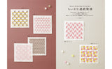 Enjoy retro modern cross stitch patterns: cute nostalgic continuous patterns - Japanese Craft Book