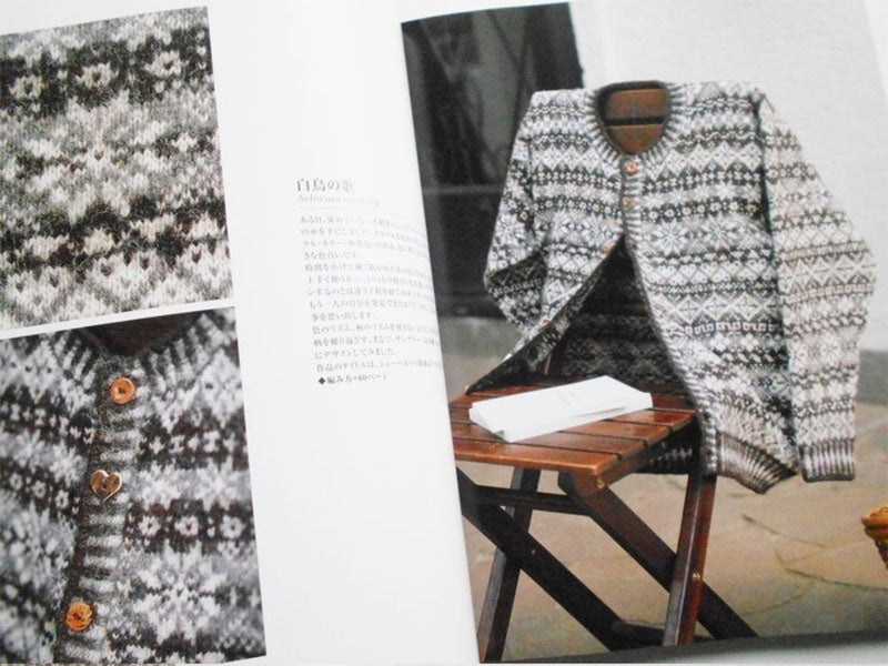 Toshiyuki Shimada's Sweater Book Knit Concerto Vintage Knitting in Tradition - Japanese Craft Book