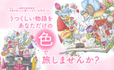 Flower Coloring Book: A Girl and a Kitten - Japanese Craft Book