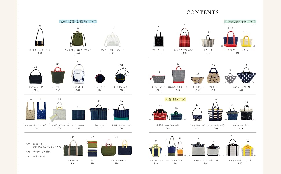 Akamine Kiyoka's Handmade Bags for All-Year Use (Lady Boutique Series No. 8713) - Japanese Craft book