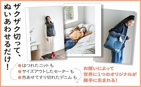 Reviving old clothes: A life of mending - Japanese Craft Book
