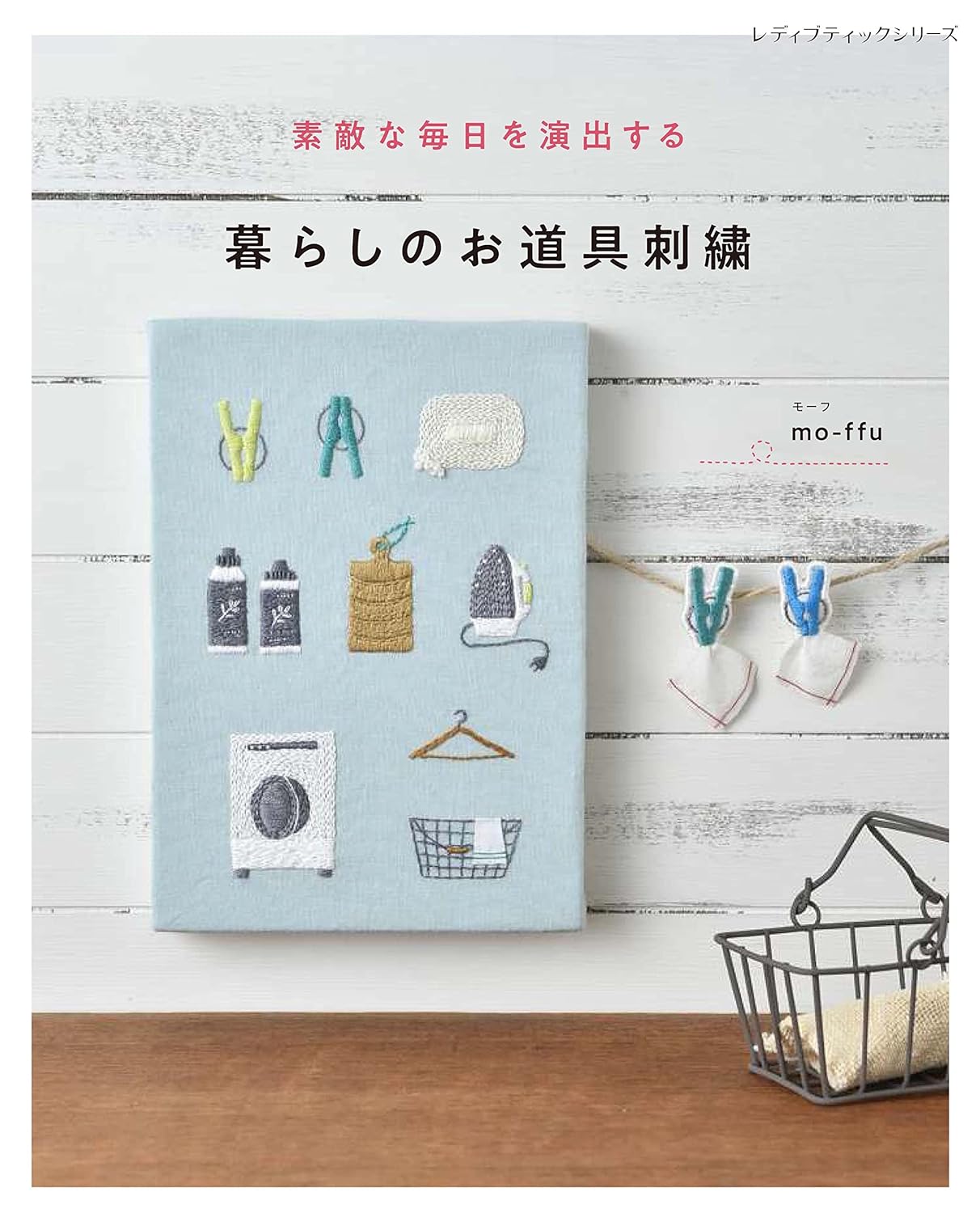 Daily life tool embroidery Japanese Craft Book