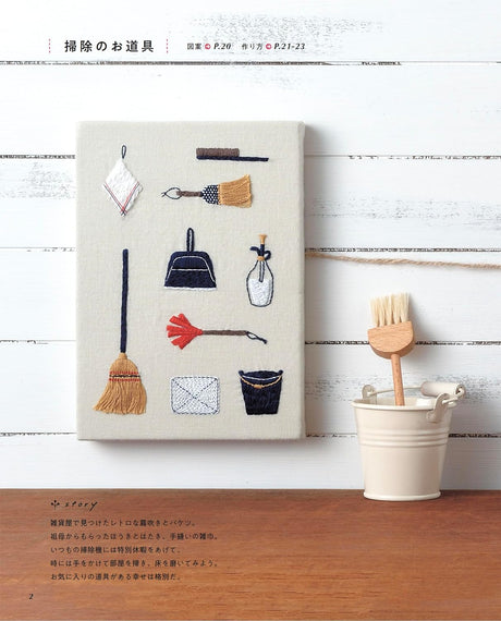 Daily life tool embroidery Japanese Craft Book