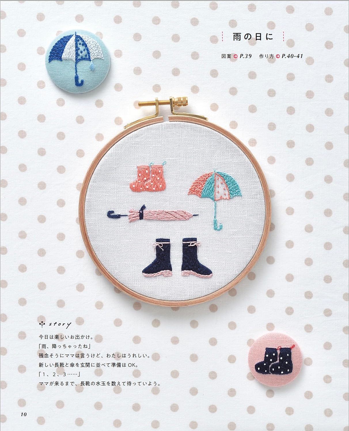 Daily life tool embroidery Japanese Craft Book