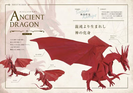 Origami Dragons Premium Origami Makoto Yamaguchi - Japanese Craft Book