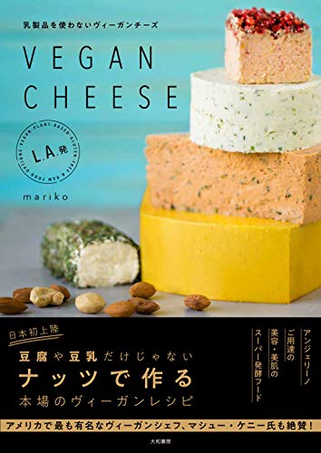 Vegan cheese without dairy products VEGAN CHEESE Japanese Cooking Book