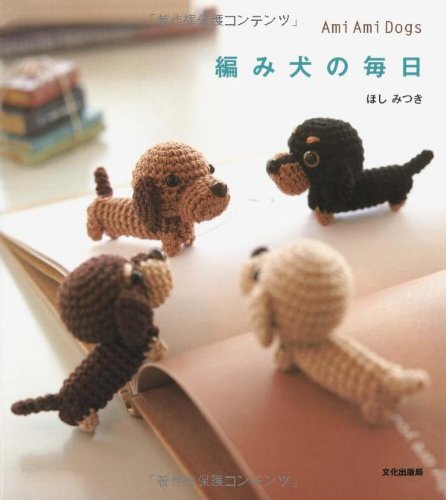 Ami Ami Dogs Japanese Craft Book