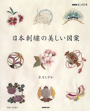 Beautiful Traditional Japanese Embroidery Japanese Craft Book Cherry Blossoms Wisteria camellia butterfly Silk thread gem