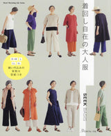 Adult clothing that can be dressed up or down - Japanese Craft Book