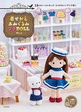 Dress up Amigurumi Petit DOLL Japanese Craft Book