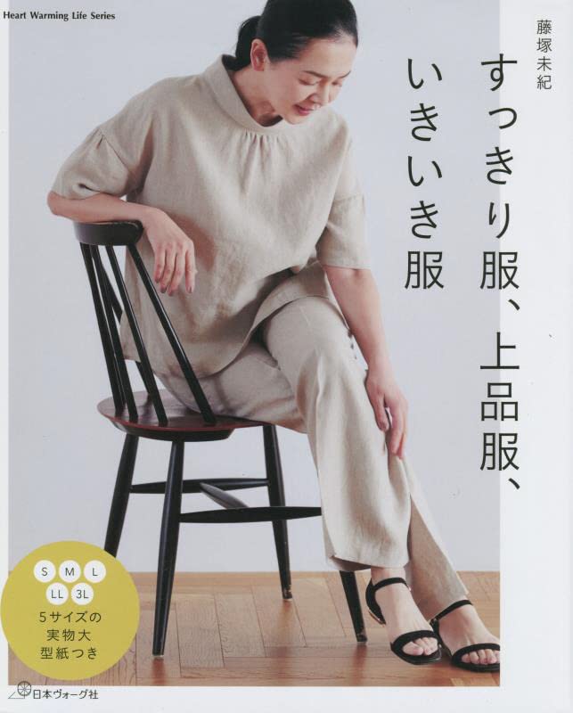 Neat, elegant and lively clothes Miki Fujitsuka pullover blouse tops one piece pants S,M,L,LL,3L size - Japanese Craft Book