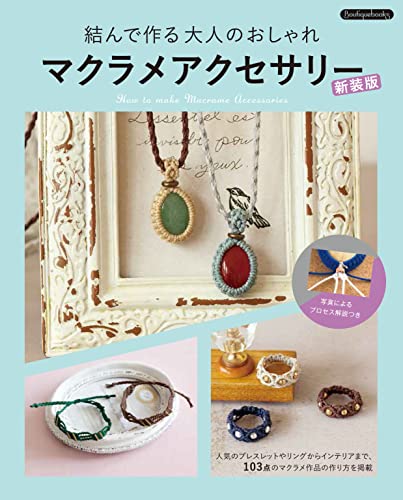 Stylish macrame accessories for adults made by tying new edition Japanese Craft Book