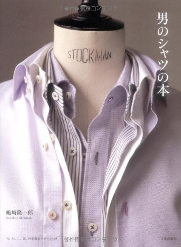 MENS SHIRT MAKING Book mens shirt - Japanese Craft Book