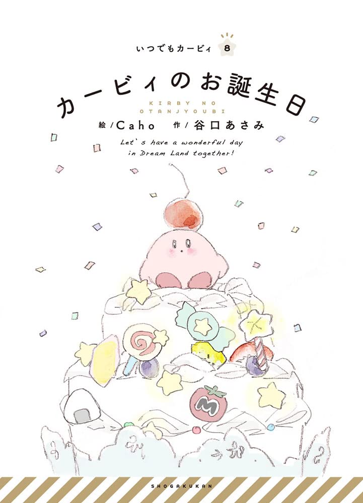 Always Kirby Japanese Craft Book Picture Book Series for Adults Asami Taniguchi vol.8 - Japanese Craft Book