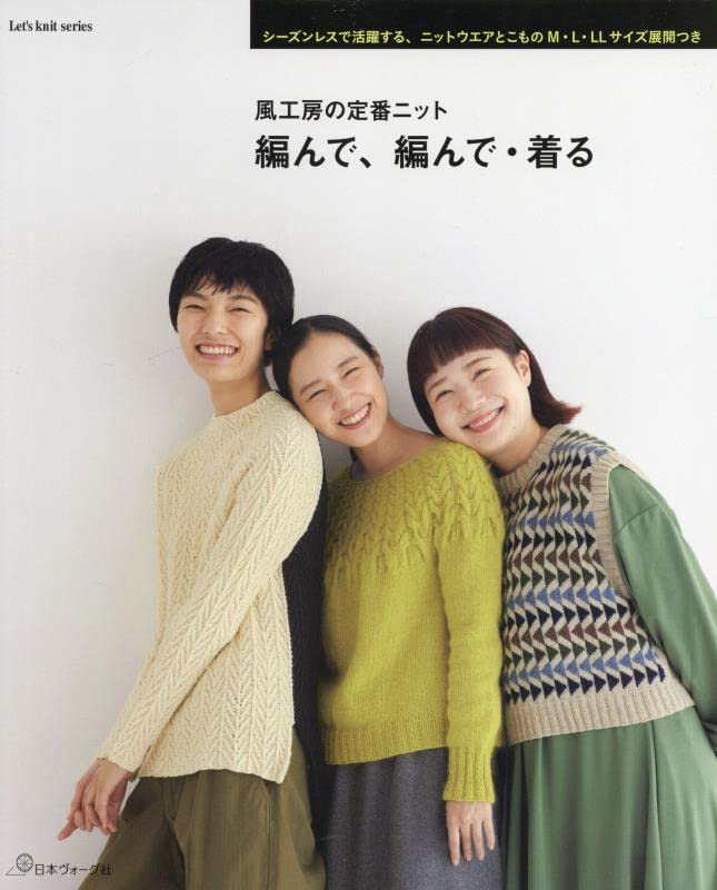 Knit, knit and wear Kaze Kobo's classic knits: Let's Knit Series Japanese Craft Book