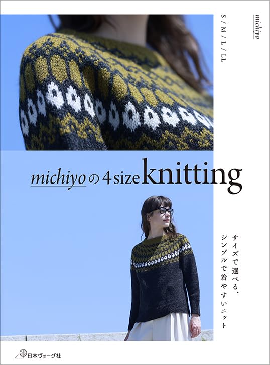 michiyo's 4size knitting Japanese Craft Book