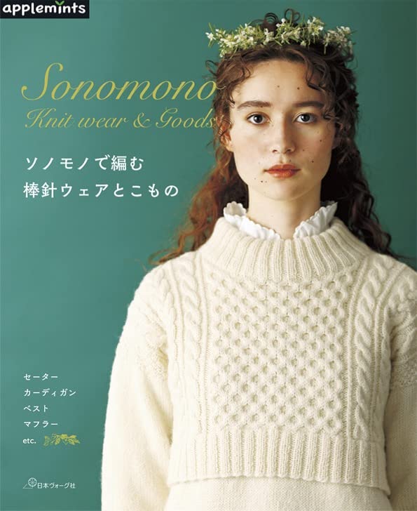 Knitting with Sonomono - Needle wear and accessories Japanese Craft Book