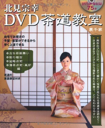 Muneyuki Kitami DVD Tea Ceremony Class - Urasenke